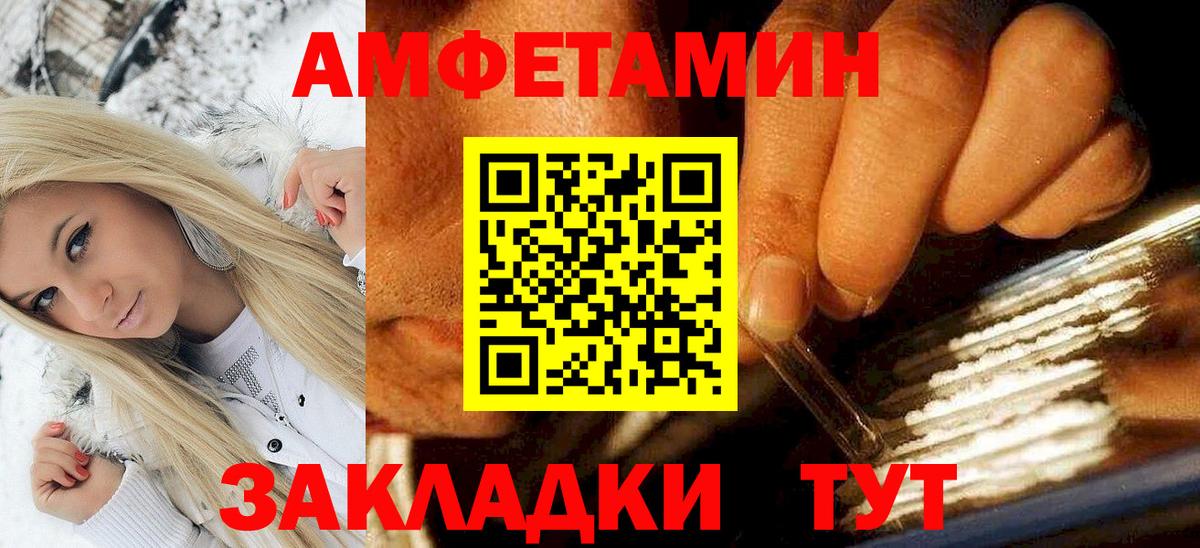 Амфетамин 98% Бирск