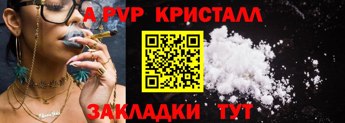 A PVP крисы CK  Вход с VPN  Бирск  Alfa_PVP Crystall 