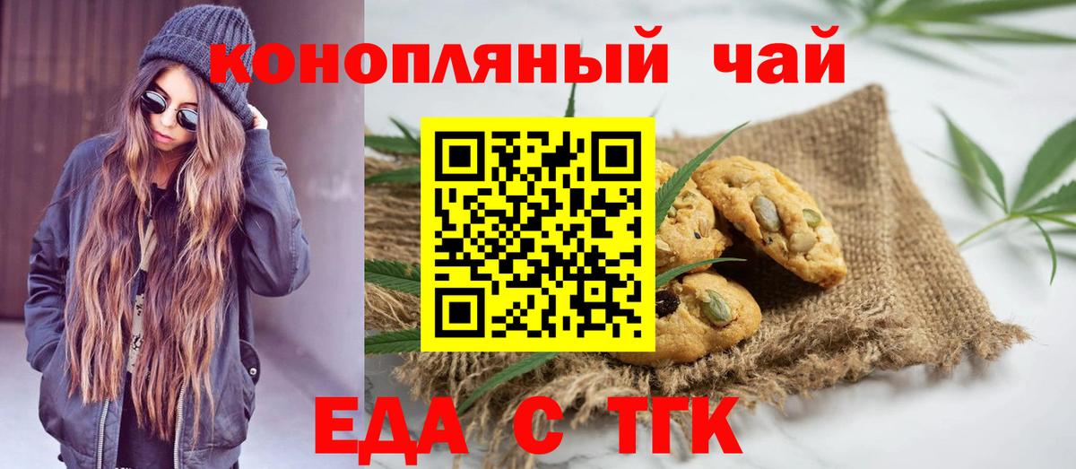 Cannafood марихуана Бирск