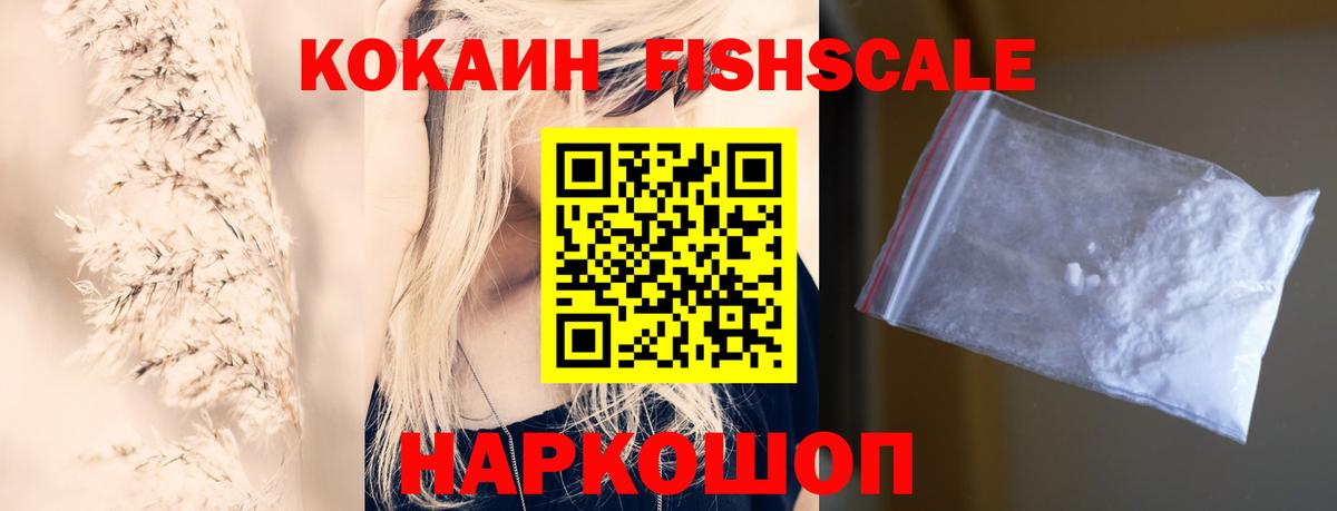Кокаин VHQ  COCAIN  Бирск  Вход с VPN 