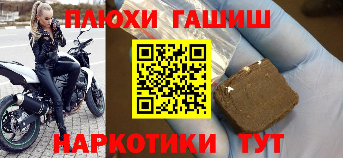 ГАШИШ AMNESIA HAZE  Вход с VPN  Бирск  Гашиш Изолятор 