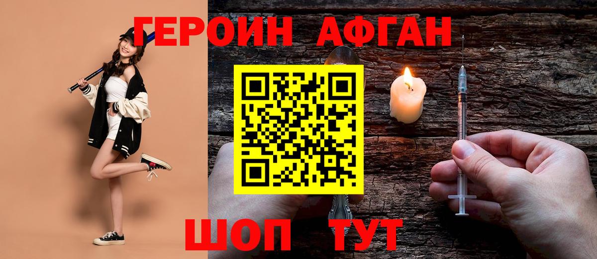 Героин гречка  Вход с VPN  Бирск 