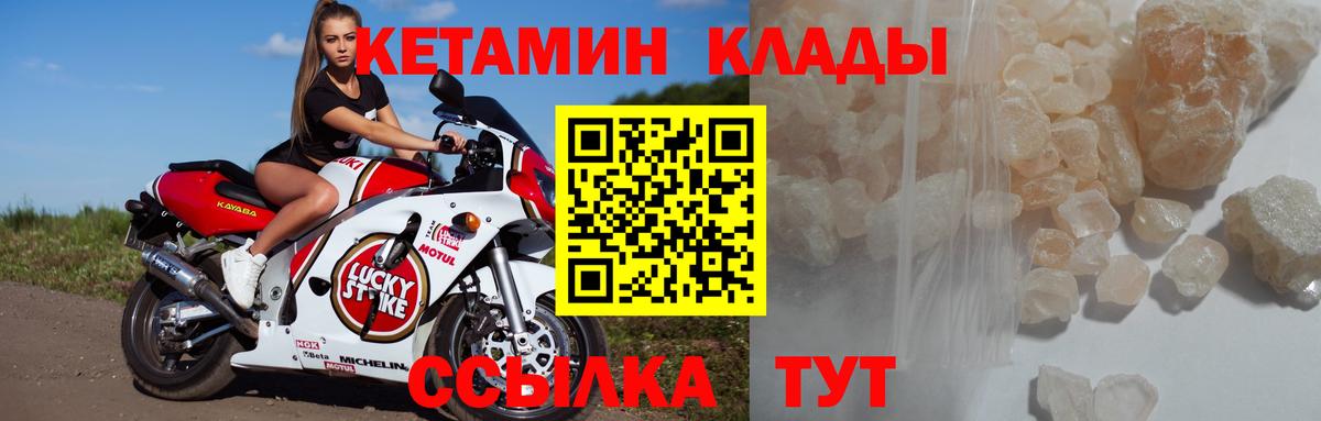 КЕТАМИН VHQ  КЕТАМИН ketamine  omg ССЫЛКА  Бирск  Вход с VPN 