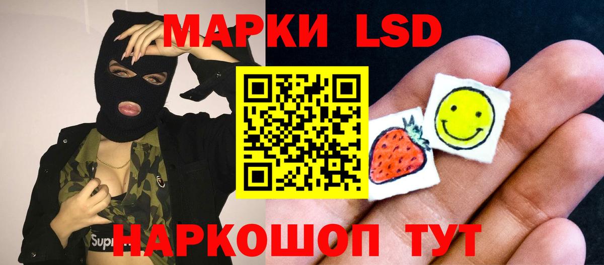 ЛСД экстази кислота  Вход с VPN  Бирск  LSD-25 экстази кислота 