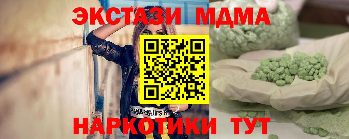 Канабис  LSD-25  Вход с VPN  МЕФ   Кокаин  ГАШ  Бирск  ГАШ 