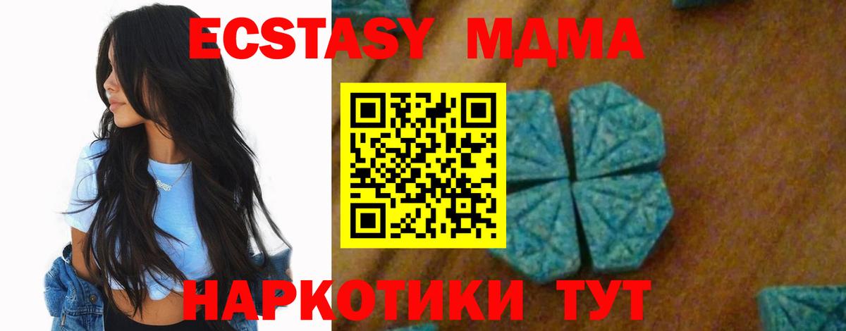 Бирск  МДМА  Вход с VPN  МДМА Molly 