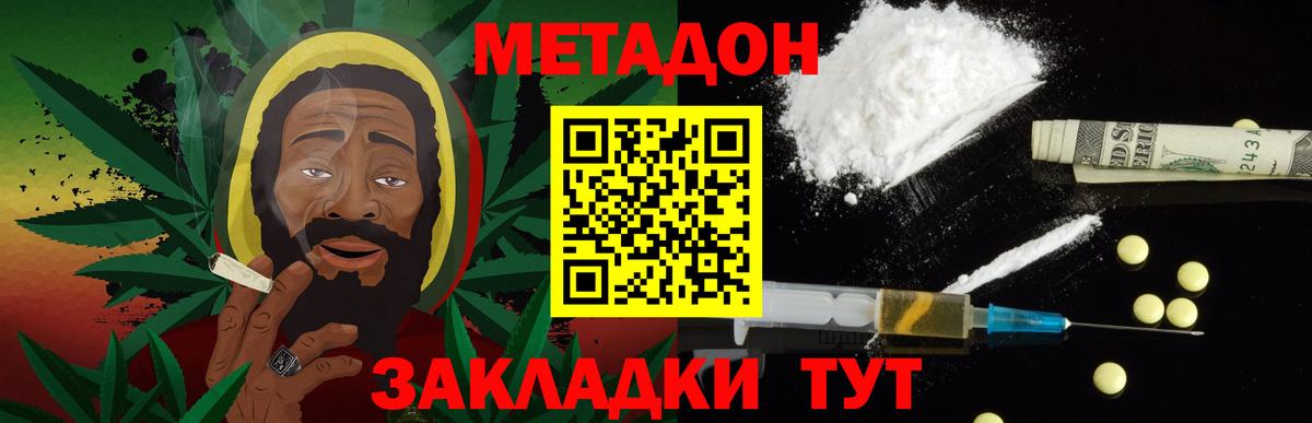 маркетплейс формула  МЕТАДОН мёд  Вход с VPN  Бирск  blacksprut ТОР 
