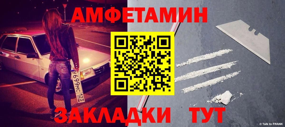 МЕТАМФЕТАМИН Methamphetamine Бирск