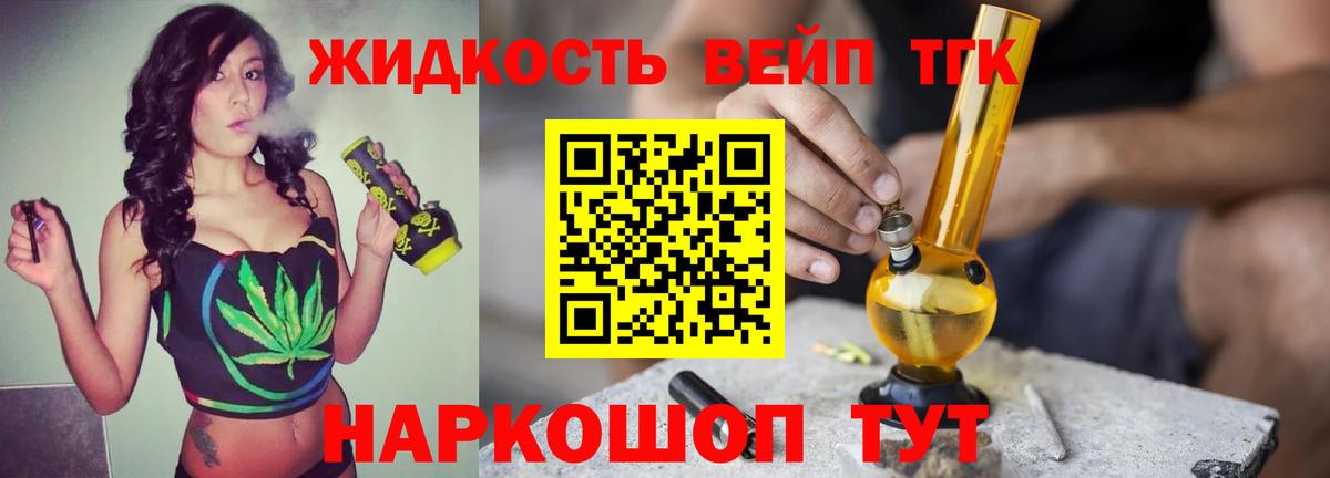Бирск  ТГК THC oil  ТГК вейп  Вход с VPN 