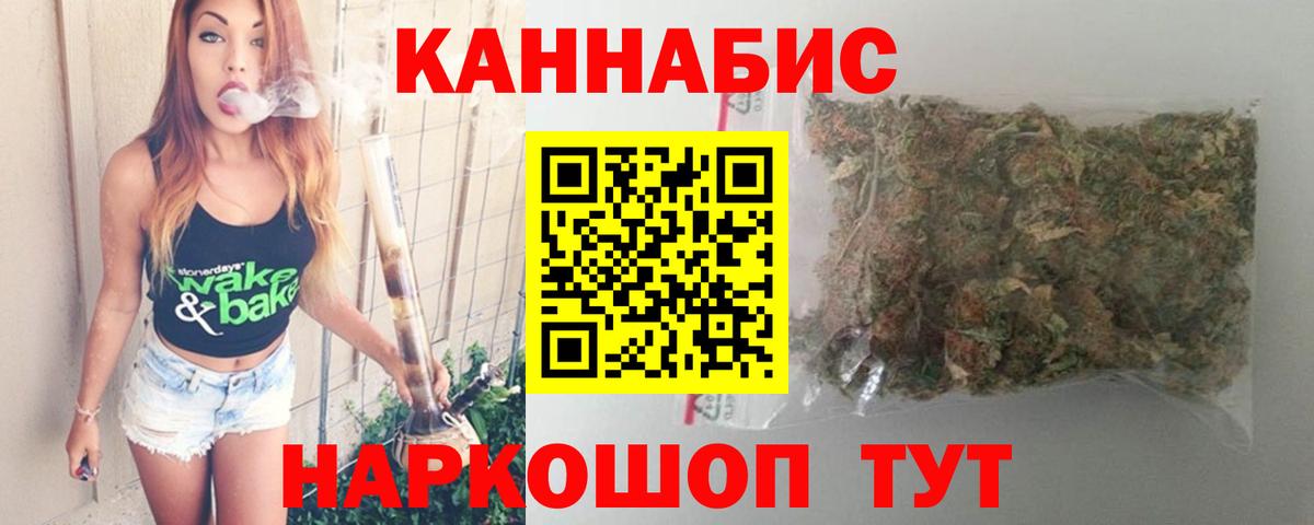 Канабис марихуана  Вход с VPN  Бошки Шишки гибрид  Бирск  Канабис White Widow 